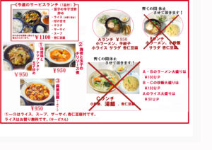 お得なランチメニュー！6月16日～6月20日のイメージ